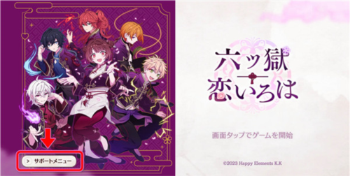 六狱恋歌汉化版