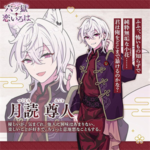 六狱恋歌汉化版