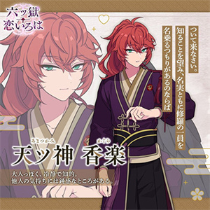 六狱恋歌汉化版