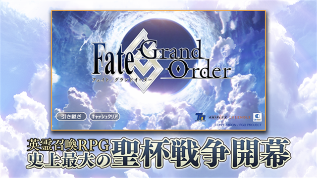 Fate/Grand Order日服