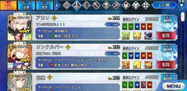 Fate/Grand Order日服