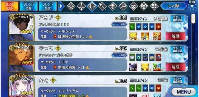 Fate/Grand Order日服