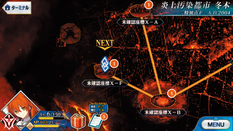 Fate/Grand Order日服