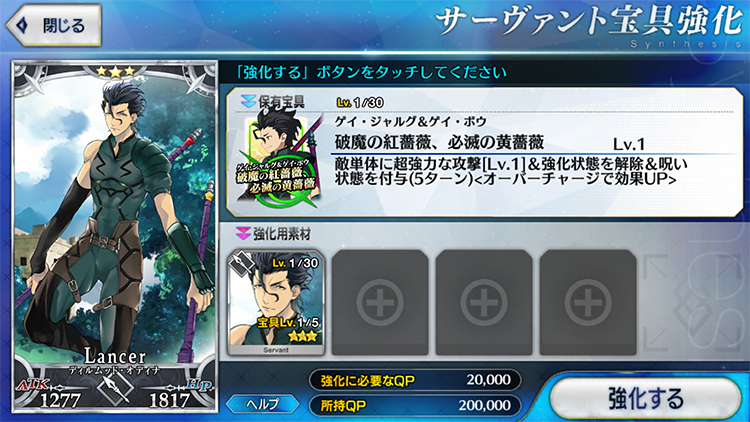 Fate/Grand Order日服