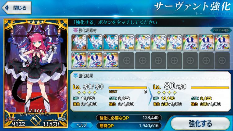 Fate/Grand Order日服