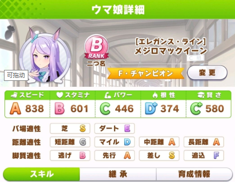 赛马娘pretty derby