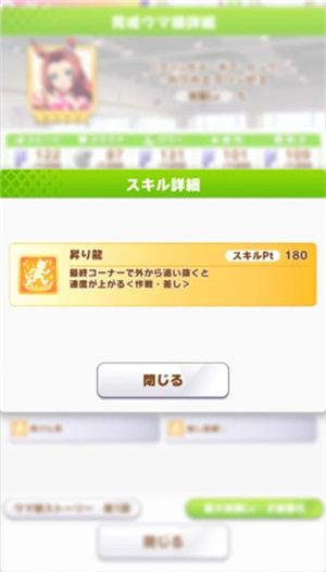 赛马娘pretty derby