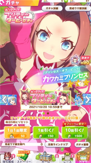 赛马娘pretty derby