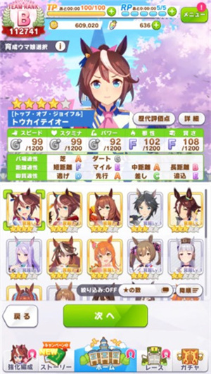 赛马娘pretty derby