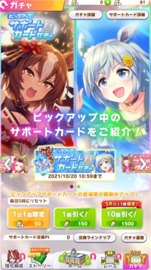 赛马娘pretty derby