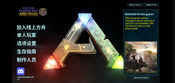 方舟终极功能加强版