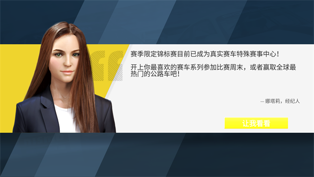 真实赛车3国际服