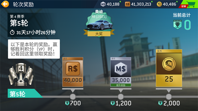 真实赛车3国际服