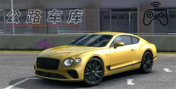 真实赛车3国际服