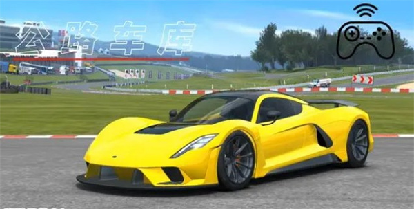 真实赛车3国际服