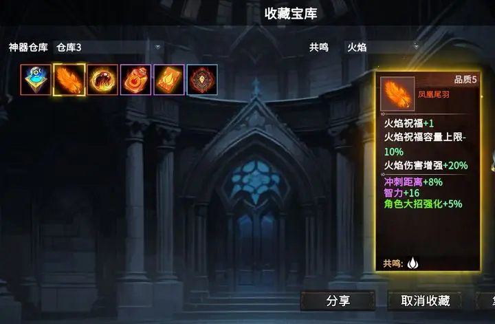 神器行者奥罗瑞恩传奇