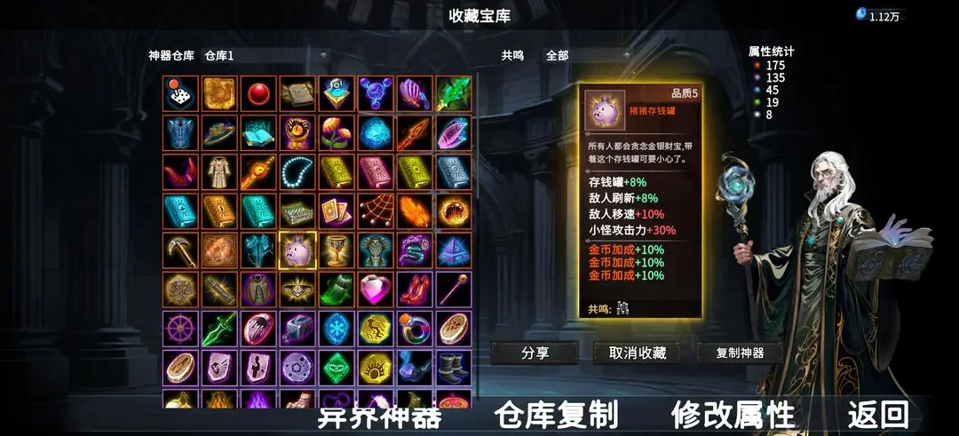 神器行者奥罗瑞恩传奇