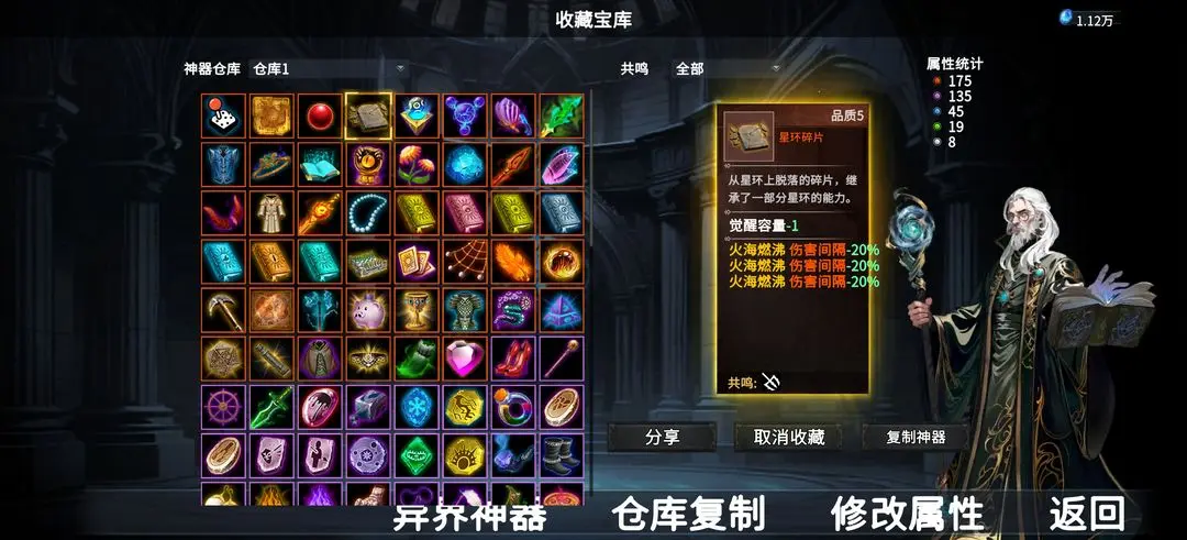 神器行者奥罗瑞恩传奇