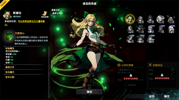 神器行者奥罗瑞恩传奇