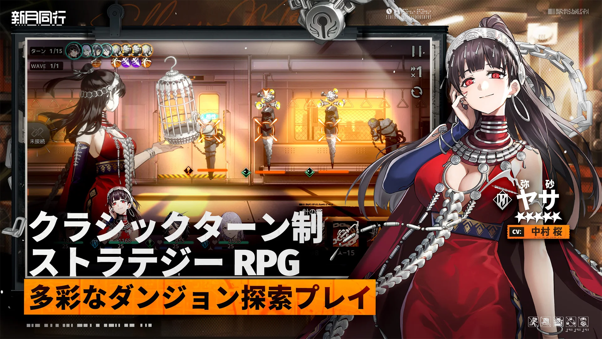 新月同行国际服