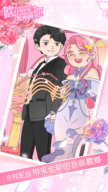 欧闪闪发光的你