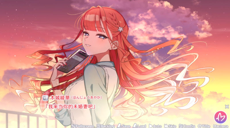 我的未婚妻还不太懂初恋