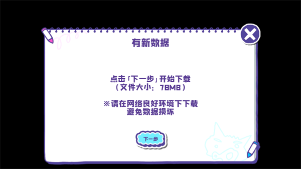 蜡笔小新春日部市大开发