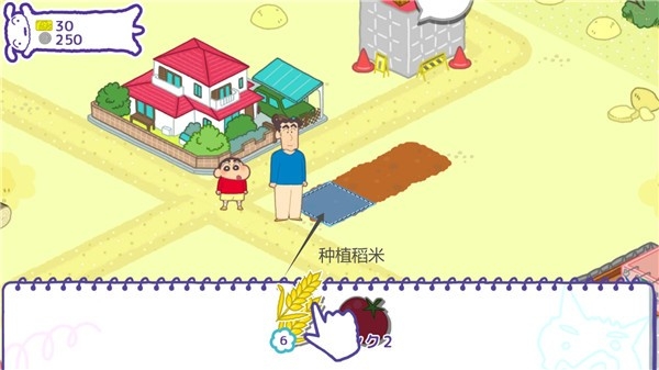 蜡笔小新春日部市大开发