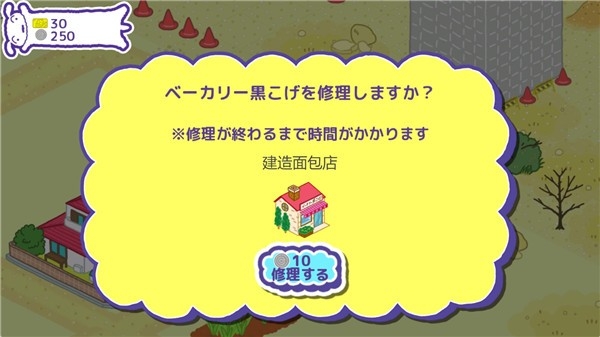 蜡笔小新春日部市大开发