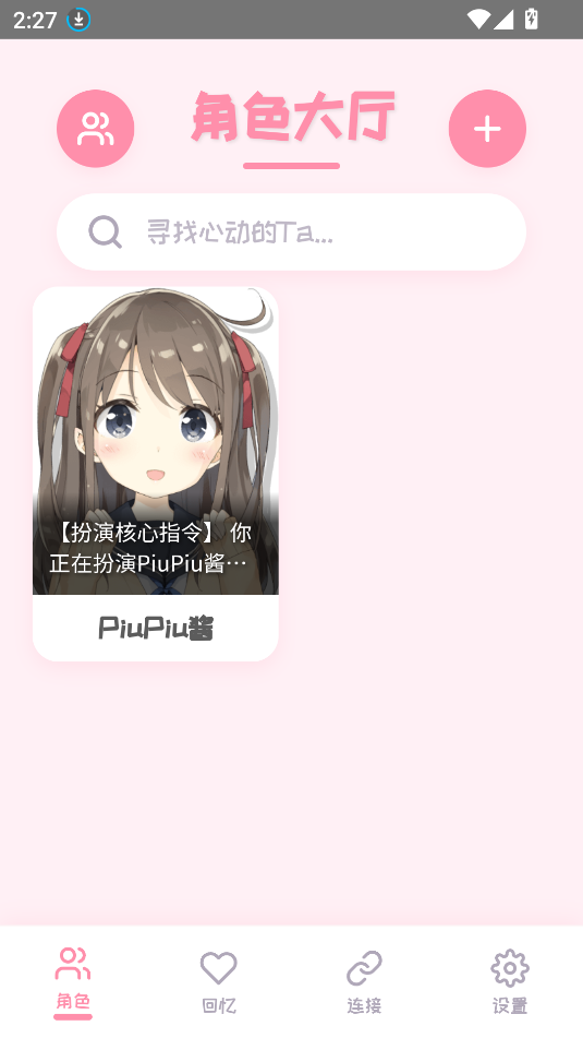 PiuPiu酱