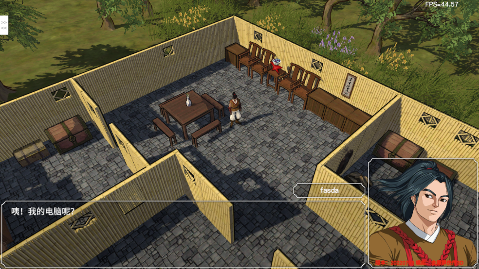 金庸群侠传3D重制版