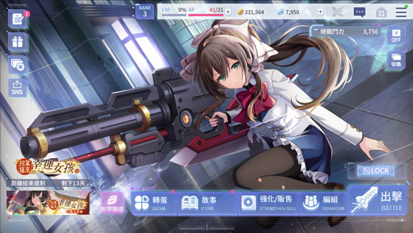 突击莉莉Last Bullet W