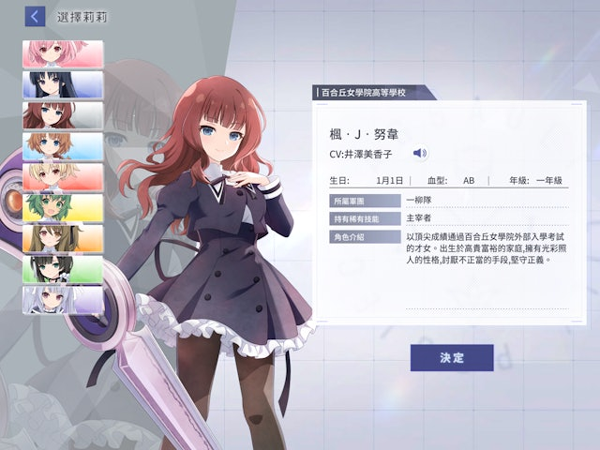 突击莉莉Last Bullet W