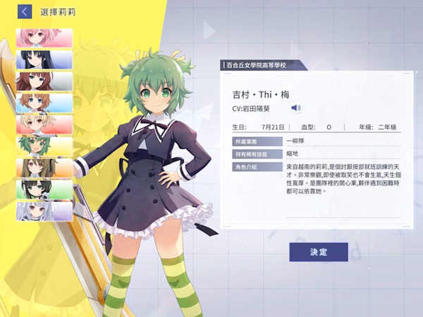 突击莉莉Last Bullet W