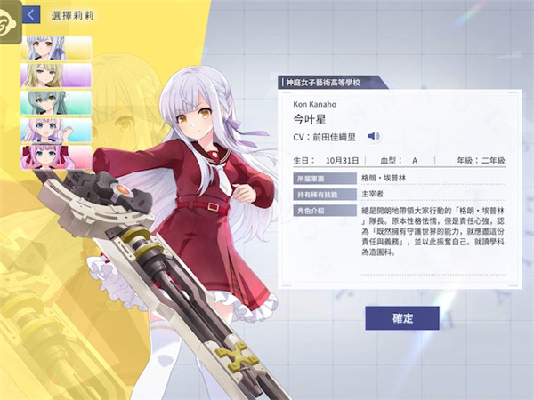 突击莉莉Last Bullet W