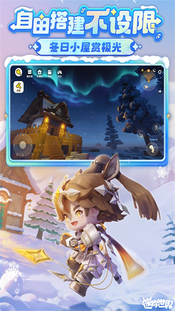 迷你世界先锋服