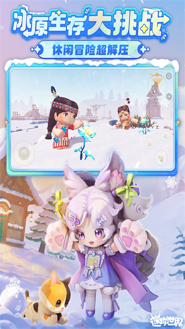 迷你世界先锋服