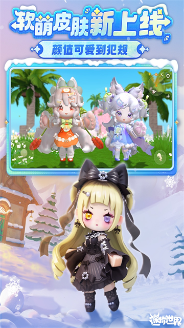 迷你世界先锋服