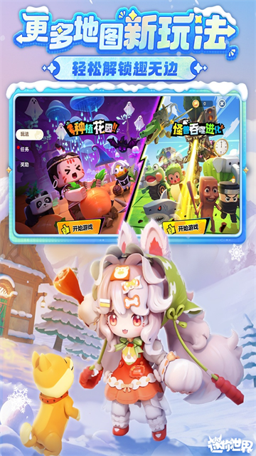 迷你世界先锋服