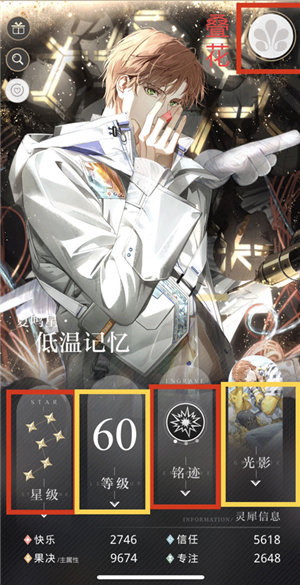 光与夜之恋台服