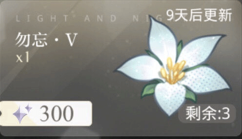 光与夜之恋台服