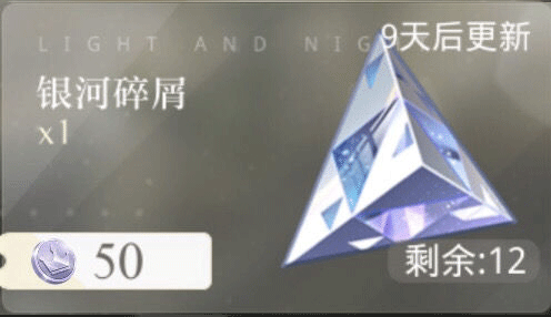 光与夜之恋台服