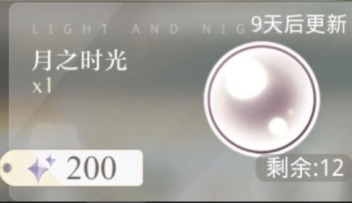 光与夜之恋台服