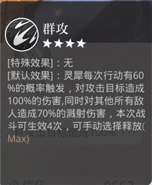 光与夜之恋台服