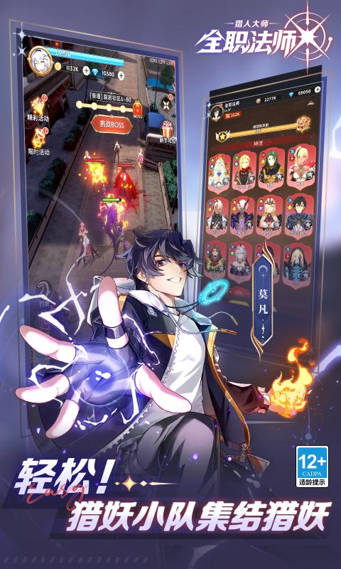 全职法师猎人大师