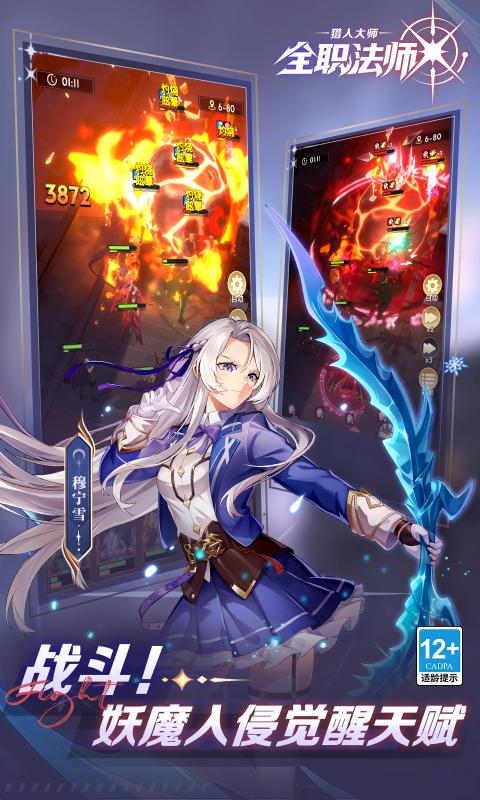 全职法师猎人大师