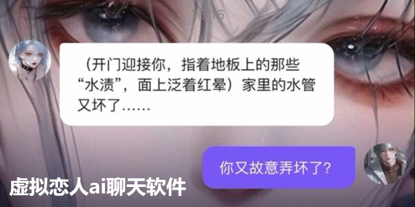 虚拟恋人软件大全