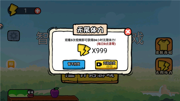 智勇闯关赛小游戏