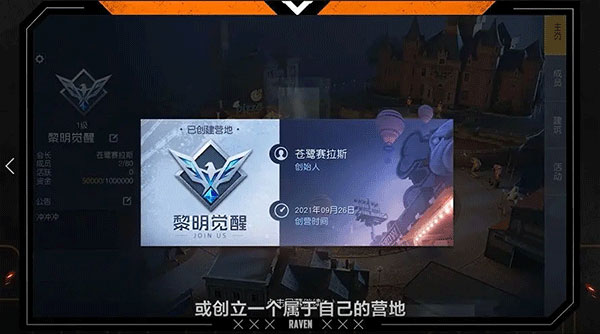 黎明觉醒国际服