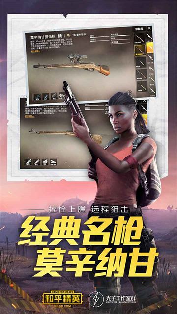 和平精英先行服